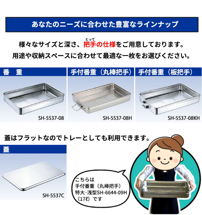 楽天市場】番重バット _ 18-8番重バット SH-6644-09 特大・浅型9cm _ 