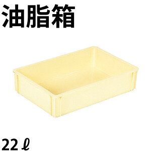 PP 油脂箱_プラスチック 番重 _AB3697