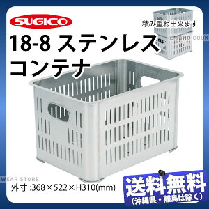 18-8 �X�e�����X�R���e�i SK-3652SC_�O��368×522×H310mm �X�����e�X �R���e�i�[ �Ɩ��p _ST0950