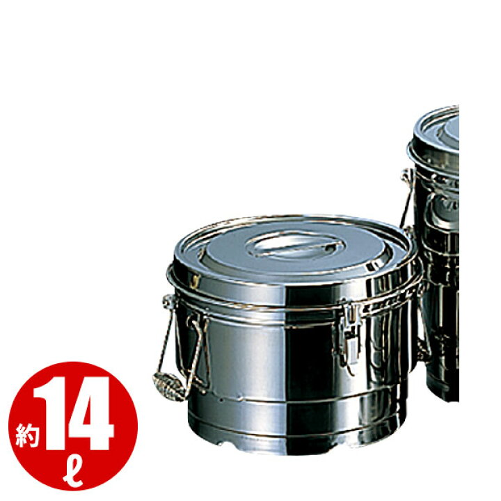 楽天市場】18-8 目盛付二重食缶(クリップ付） 14014C(14L)_14リットル 