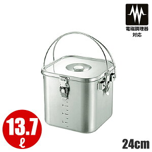 IH�Ή��X�^�b�L���O�p�^���H�� W�n���h���d�l 24cm_13.7L 13.7���b�g�� 240×240×H235mm �w�Z���H ���H�p �H�� �`�H�� �X�e�����X IH�Ή� �Ɩ��p _AC8515