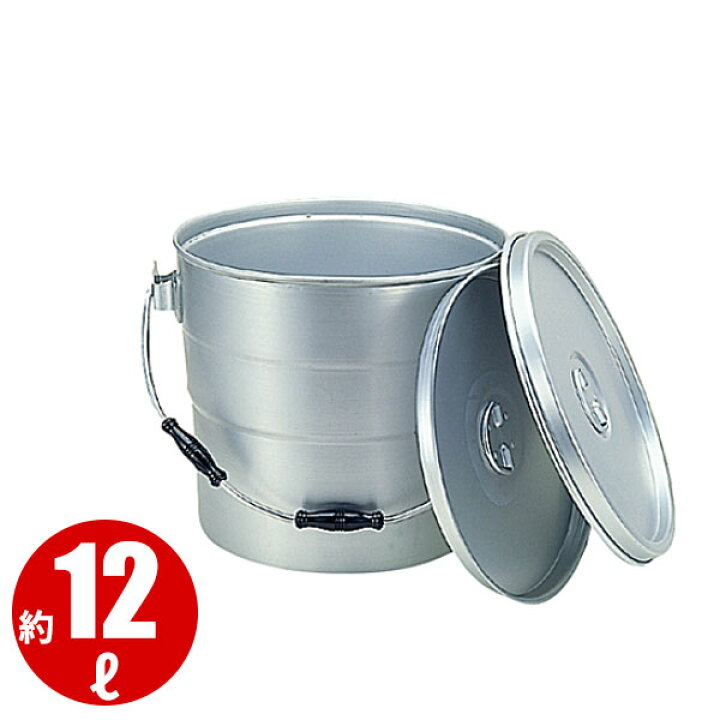 楽天市場】アルミ 二重保温食缶(中蓋式)D型 12L_フードコンテナー 学校 