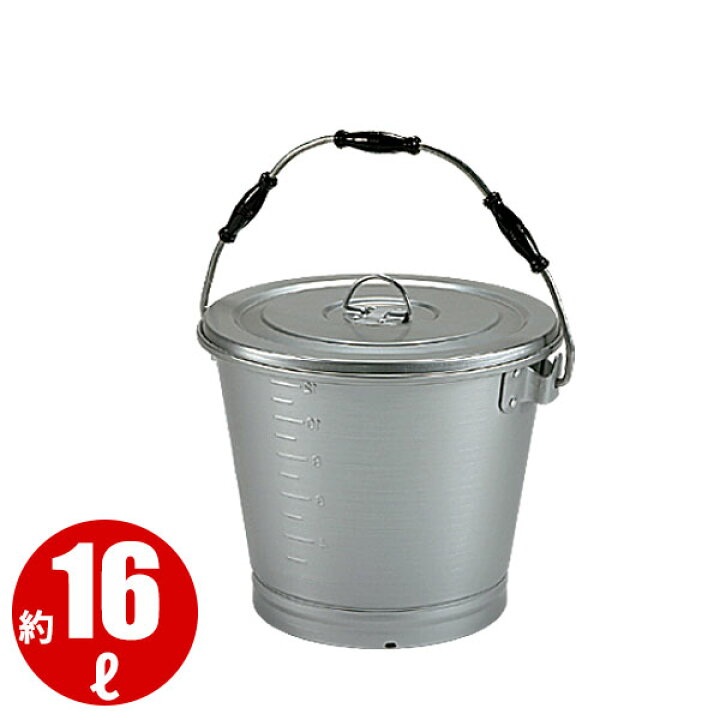 楽天市場】アルミ 一重食缶バケツ蓋付(目盛付) 16L_フードコンテナー 