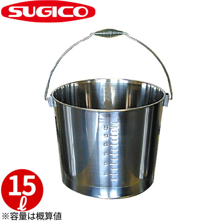 楽天市場 18 8目盛付バケツ ニギリステン Sh 641b H 15リットル F315 H260mm ステンレス 目盛り付きバケツ 計量カップ 計量 バケツ 運搬容器 保管容器 ガーデニング 調理器具 プランター 特大計量カップ 業務用 Sa0724 調理道具専門店 エモーノ