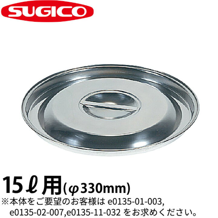 楽天市場 18 8バケツ蓋 Sh 641b C 15リットル用 F330mm ステンレス 目盛り付きバケツ 計量カップ 計量バケツ 運搬容器 保管容器 ガーデニング 調理器具 プランター 特大計量カップ 業務用 Sa0728 調理道具専門店 エモーノ