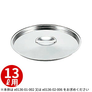 18-8 oPcW 13p_13bgp 317mm XeX oPc ^e ۊǗe Ɩp _AA1070