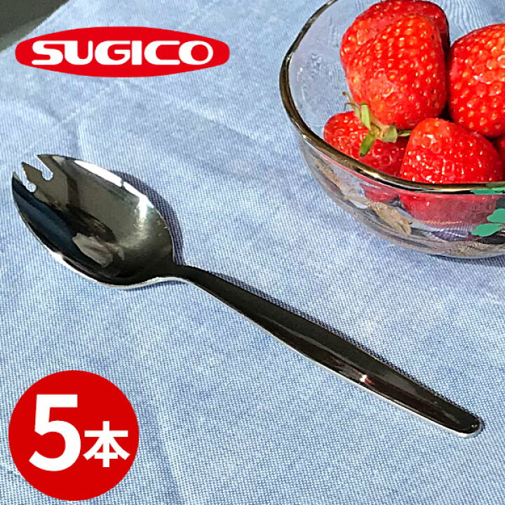 楽天市場】給食食器 先割れスプーン 15cm 5本セット _ 18-0 松印給食 