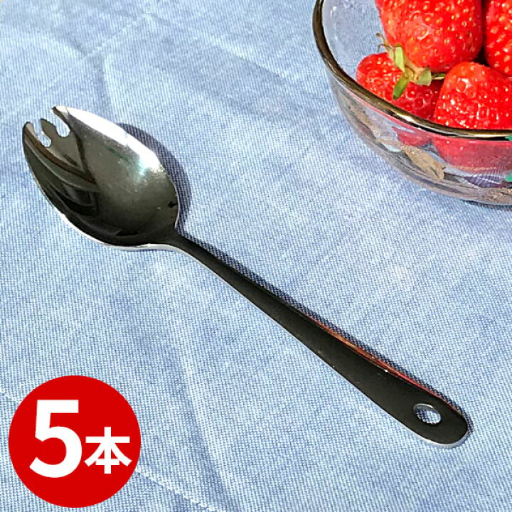 楽天市場】給食食器 先割れスプーン 15cm 5本セット _ KK 18-0 給食 