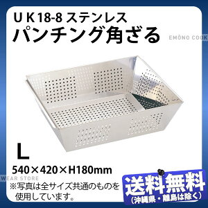 UK 18-8p`Op L_540×420×H180mm   U _AB4423