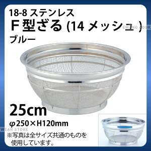 18-8 F^(14bV)(u[) 25cm_U  XeX J[ J[U Ɩp _AB4442