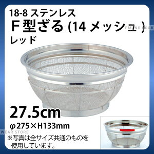18-8 F�^����(14���b�V��)(���b�h) 27.5cm_�U�� ���� �X�e�����X �J���[���� �J���[�U�� �Ɩ��p _AB4450