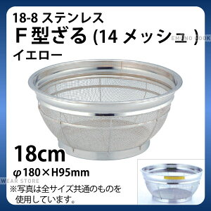 18-8 F�^����(14���b�V��)(�C�G���[) 18cm_�U�� ���� �X�e�����X �J���[���� �J���[�U�� �Ɩ��p _AB4453
