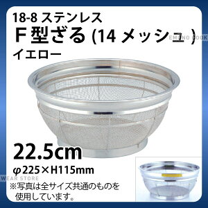 18-8 F�^����(14���b�V��)(�C�G���[) 22.5cm_�U�� ���� �X�e�����X �J���[���� �J���[�U�� �Ɩ��p _AB4455