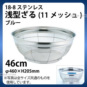 18-8 ^(11bV)(u[) 46cm_U  XeX J[ J[U Ɩp _AB4470