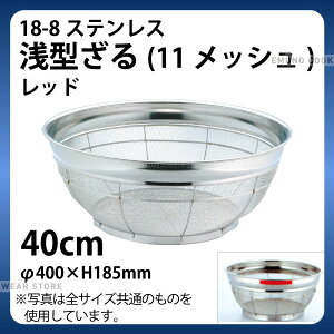 18-8 ^(11bV)(bh) 40cm_U  XeX J[ J[U Ɩp _AB4474