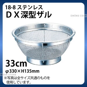 18-8 DX�[�^�U�� GS-007 33cm_�U�� ���� �X�e�����X �Ɩ��p _AC6624