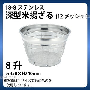 18-8 [^ėg(J[o[Ȃ) 8 35cm_U  XeX ߗg ėg Ɩp _AA0238