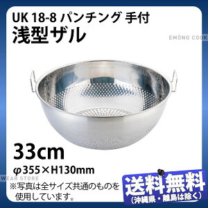 UK 18-8p`Ot^U 33cm_355×H130mm U  XeX Ɩp _AC8242