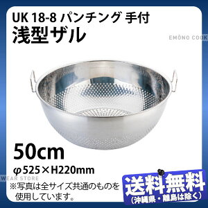 UK 18-8p`Ot^U 50cm_525×H220mm U  XeX Ɩp _AC8248