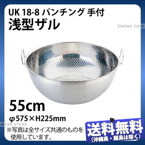 UK 18-8p`Ot^U 55cm_575×H225mm U  XeX Ɩp _AC8249