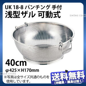 UK18-8 p`Ot ^Uij 40cm_425×H170mm U  XeX Ɩp _AC9217