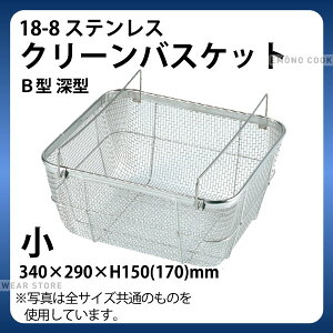 18-8 N[oXPbgB^ [^ _340×290×H150(170)mm ؂肩 ؂JS XeX _AB4623