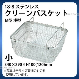 18-8 N[oXPbgB^ ^ _340×290×H100(120)mm ؂肩 ؂JS XeX _AB4626