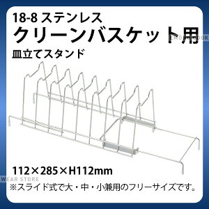 18-8 N[oXPbgp MăX^h_112×285×H112mm ؂肩p ؂JSp X^h XeX _AB4629