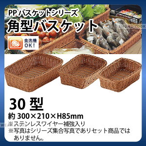 PP�p�^�o�X�P�b�g(�u���E��) RE-314-BR(30�^)_���� �J�S ����OK! ���􂢉\ ���􂢂ł���t�[�h�o�X�P�b�g �H��@�Ή� _AC6703