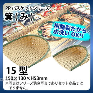 PP�� DP-150-BB(15�^)_������ ���U�� �v���X�`�b�N �|���f�� �|���镗 ����OK _AC6777