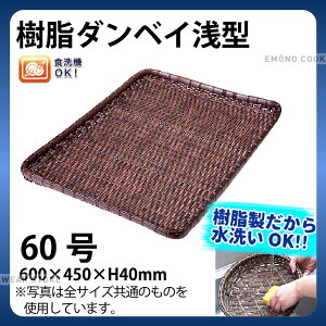 �����_���x�C��^(��) 91-042B(60��)_���� �J�S �v���X�`�b�N �|���f�� ����OK _AC6808