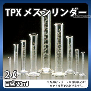 TPX���X�V�����_�[ 2L_�v�ʊ� �v�ʗe�� �v�ʃJ�b�v ���W���[ �Ɩ��p _AB4752