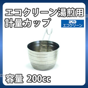 �G�R�N���[�� 18-8�����p �v�ʃJ�b�v 200cc_200cc �X�e�����X �v�ʃJ�b�v ���W���[�J�b�v ������p �Ɩ��p _AC4110