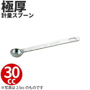 SW 18-8 ɌvʃXv[ 30Xv[ _ 30cc 30ml vʃXv[ W[Xv[ 18-8XeX Ɩp v _ x[LO H ̌v XpCX̌v NǗ  H _ 