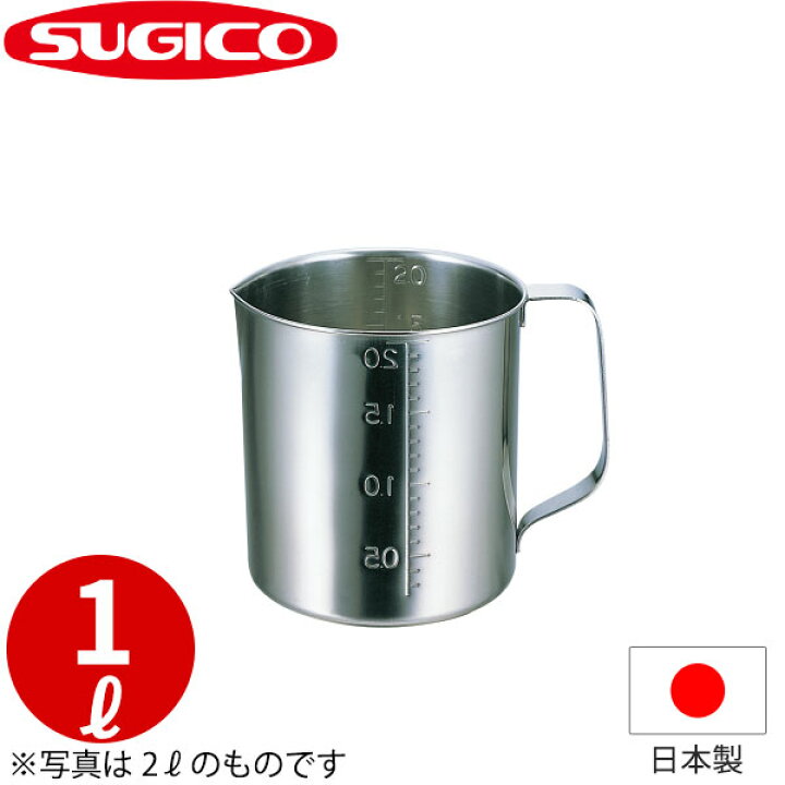 楽天市場 計量カップ ステンレス 18 8計量水マス 口付 Sh 635m 1l メジャーカップ 業務用 Sa0903 調理道具専門店 エモーノ 楽天市場 計量カップ ステンレス 18 8計量水マス 口付 Sh 635m 1l メジャーカップ 業務用 Sa0903 調理道具専門店 エモーノ