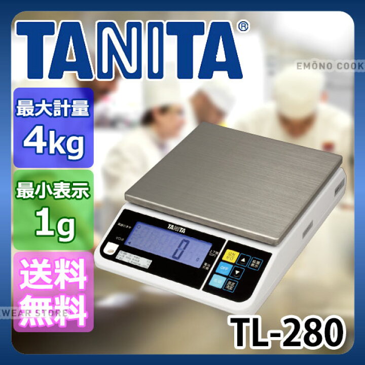 楽天市場】タニタ デジタルスケール TL-280 4kg_TANITA タニタ 