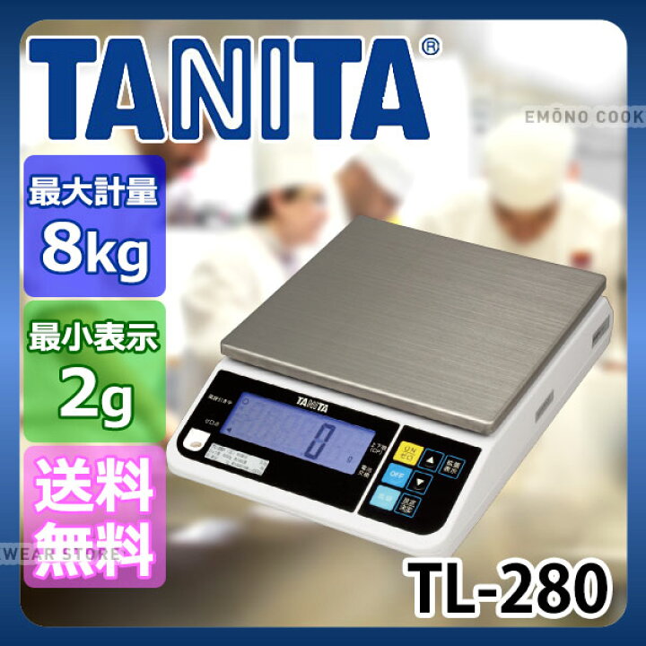 楽天市場】タニタ デジタルスケール TL-280 8kg_TANITA タニタ 
