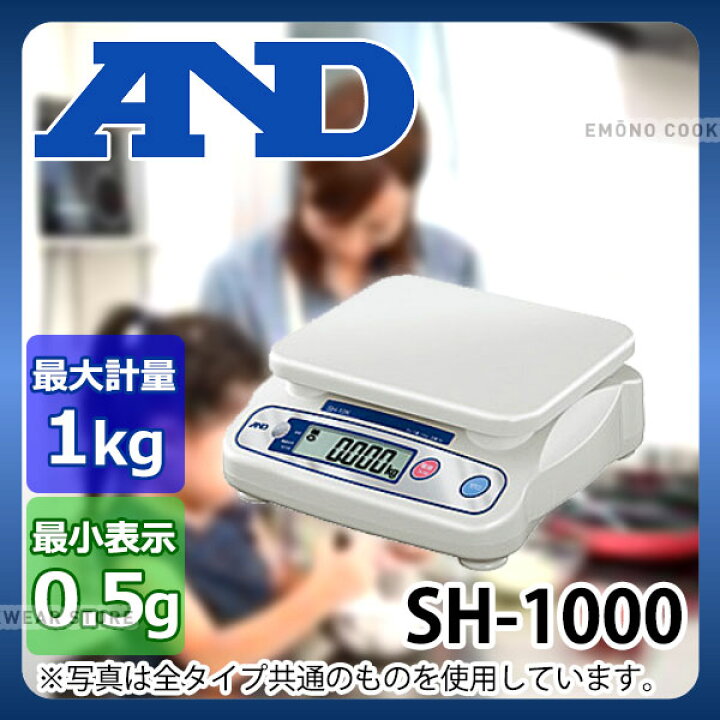 楽天市場】A＆D 上皿デジタルはかり SH-1000_エー・アンド・デイ 
