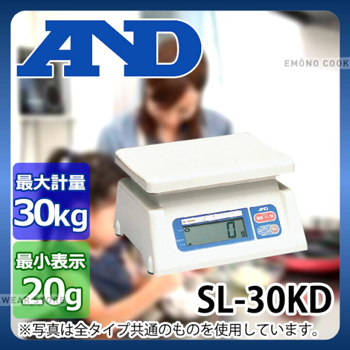 楽天市場】A＆D 上皿デジタルはかり(両面表示) SL-30KD_エー・アンド 