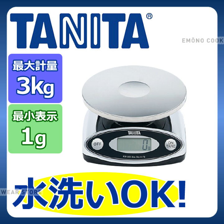 楽天市場】デジタル防水スケール KW-003_TANITA タニタ スケール 