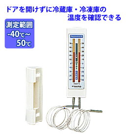 楽天市場 温度計 マグネット 冷凍庫の通販 楽天市場 温度計 マグネット 冷凍庫の通販