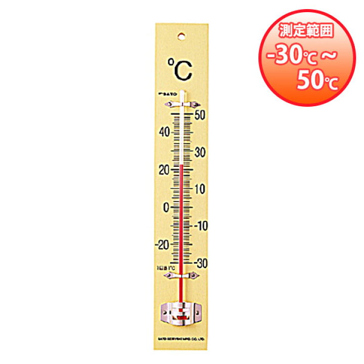 楽天市場】板付温度計 -30℃～50℃_温度計 レトロ 黄色 板付き温度計 