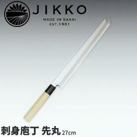 堺實光 匠練銀三 刺身先丸(片刃) 10728_刃渡27cm 和包丁 じっこう JIKKO 銀3 刺身包丁 業務用 包丁 _AC7032