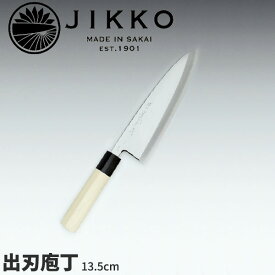 堺實光 匠練銀三 出刃(片刃) 37531_刃渡13.5cm 和包丁 じっこう JIKKO 銀3 出刃包丁 業務用 包丁 _AC7061