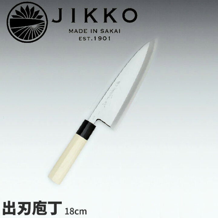 楽天市場】堺實光 匠練銀三 出刃(片刃) 37534_刃渡18cm 和包丁 