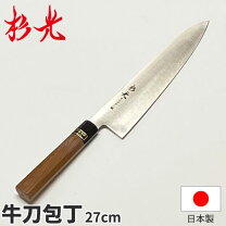楽天市場】包丁 牛刀 27cmの通販