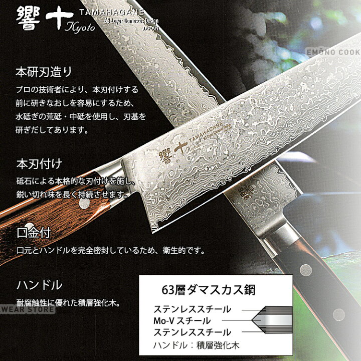 楽天市場】響十 牛刀(両刃)_包丁 庖丁 刃渡24cm ダマスカス模様 