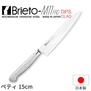 Brieto-M11 PRO yeBinj_ uCgM11v D.P.S CLAD nn15cm yeBiCt I[XeX ufoiWE|  Љ쏊 M1107-DPS Ɩp  _AC9270