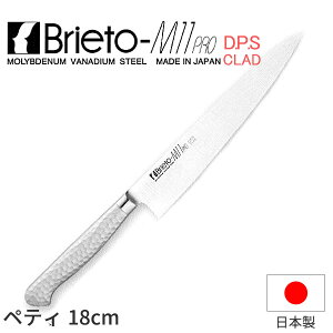 Brieto-M11 PRO yeBinj_ uCgM11v D.P.S CLAD nn18cm yeBiCt I[XeX ufoiWE|  Љ쏊 M1117-DPS Ɩp  _AC9271