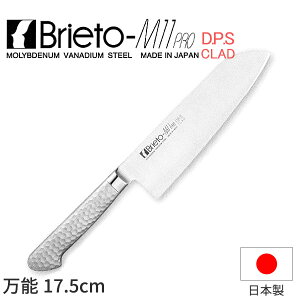 Brieto-M11 PRO \inj_ uCgM11v D.P.S CLAD nn17.5cm \ O I[XeX ufoiWE|  Љ쏊 M1114-DPS Ɩp  _AC9277